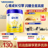 飞鹤星飞帆4段儿童成长配方牛奶粉(3-6岁)750克g 1罐【整箱加送800g】