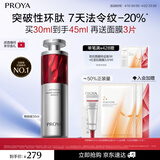 珀莱雅红宝石精华 早c晚a抗皱补水A醇精华液化妆品30ml 生日礼物