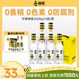 蜂解柠檬蜂蜜水436g*6瓶整箱 0脂nfc果味果蔬汁健康便携式饮料饮品