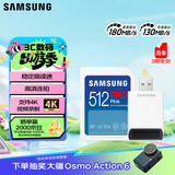 三星（SAMSUNG）512GB SD内存卡读卡器套装 高速PRO蓝卡 V30 SD相机内存卡支持单反4K 读速180MB/s写速130MB/s
