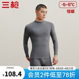三枪（THREEGUN）秋衣秋裤男女套装加厚100%纯棉保暖内衣抗静电情侣秋冬季打底衣 深麻灰（男 半高领） XL
