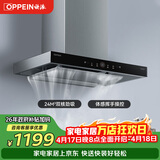 欧派劲风款E832TA 24立方自清洁挥手智控一级能效 家用大吸力欧式顶吸式抽油烟机京东自营上门安装