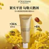 欧舒丹乳木果腊菊颈部精华霜50ml紧致平滑黄金颈霜颈纹霜法国礼物
