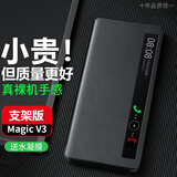正件适用荣耀magic V3手机壳荣耀v3手机壳折叠屏保护套真皮翻盖式皮套智能视窗镜头商务全包防摔支架款