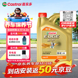 嘉实多（Castrol）极护智E版 全合成机油 润滑油 0W-40 SP A3/B4 4L 汽车保养