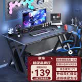 初学者  电脑桌台式家用电竞桌椅套装办公桌简约书桌游戏桌书房写字桌子 子夜黑140*60-电竞纹路