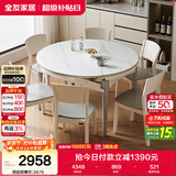 全友家居 现代简约多功能可伸缩岩板餐桌椅子组合客餐厅家用吃饭桌子