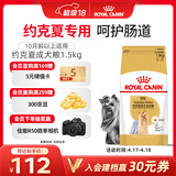 皇家狗粮 约克夏成犬狗粮 宠物小型犬 PRY28 全价犬粮 10月-8岁 1.5KG