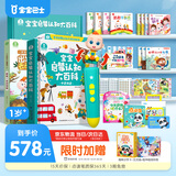 宝宝巴士jojo点读笔幼儿早教机1-3岁儿童启蒙绘本玩具睡前故事机生日礼物 点读笔1-4岁【启蒙认知_多主题全家桶1.0】