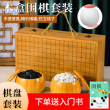华圣围棋仿玉五子棋子套装楠竹棋罐折叠棋盘大号W-027礼物送长辈
