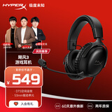 极度未知（HYPERX）Cloud Ⅲ 飓风3有线黑 DTS音效 53mm驱动单元电竞头戴式游戏耳机 适配三角洲行动
