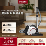 美诺（Miele）欧洲进口 家用吸尘器尘桶式旋风吸尘手持有线便捷Boost CX1莲花白SNRF0-02【政府补贴】