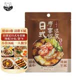 日食记0脂寿喜锅汁50g火锅底料一人食汤料小袋火锅底料酱油调味汁
