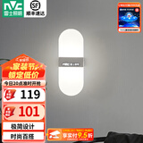 雷士（NVC）led壁灯 现代简约长方形床头灯壁灯 优雅时尚卧室书房壁灯灯 简爱 5瓦LED 单头壁灯