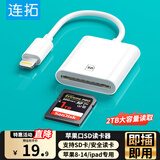 连拓苹果手机读卡器sd卡存储卡相机iPhone内存卡Lightning接口插卡传输转化适用无人机监控行车记录仪