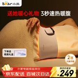 小熊（Bear）暖宫腰带大姨妈神器腰部热敷按摩仪护腰暖宝宝暖宫带生日礼物送女生老婆【礼盒款】