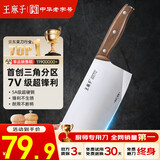 王麻子菜刀家用 厨房专用斩切刀 锻打切片切肉切菜刀斩骨砍骨刀具
