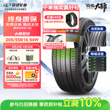 玲珑轮胎 新玲珑大师致控205/55R16 94W XL 卡罗拉/比亚迪E5/雷克萨斯CT