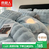 南极人仿兔毛绒牛奶法兰绒床上四件套1.5/1.8米床冬天被套200*230cm海蓝