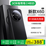 魅紫X60pro新款手机5G卡全网通512G高端旗舰大屏电竞畅玩游戏百元安卓学生长续航便宜老人智能原装新机 云雾黑【官方正品】 12GB+128GB