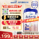 爱他美（Aptamil）德国爱他美白金版官方授权HMO原装进口婴幼儿配方牛奶粉800g 2+段【社群领优惠】 效期至27年10月