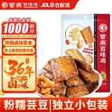 紫燕百味鸡豆香带鱼卤味熟食露营踏青休闲解馋零食预制菜夜宵独立包装60g