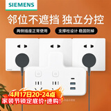 西门子转换插座/转换插头/电源转换器/品字形二位带单控双USB+Type-C
