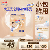 大王（GOO.N）光之羽拉拉裤 L15片(9-14kg)尿不湿超薄透气 MINI装