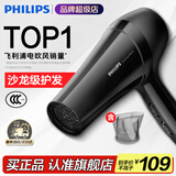 飞利浦（PHILIPS）电吹风机家用大功率 恒温速干 发廊沙龙专业级吹风筒 发廊经典款+1800W+6档丨BHC020