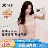 ubras虞书欣同款无尺码粉底液内衣女无痕隐形无钢圈背心文胸罩冷桃粉