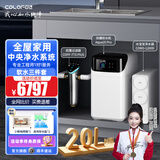 科罗菲（COLOFEL）【官方补贴】小智前置过滤器全自动家用自来水反冲洗8吨大流量升级防冻防爆净水设备COPF-7TS PIUS 软水三件套【前置+软水机+直饮】