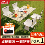 小魔露营装备全套户外桌椅套装 露营桌椅折叠桌椅便携式蛋卷桌五件套