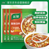 家乐快熟汤系列 酸辣汤42g*3袋 方便速食优选原料5分钟成菜 调味品
