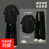 夏季新款冰丝透气套装男帅气百搭简约半袖休闲体恤直筒裤两件套装 草书黑+裤子黑 【短袖套装】 XL 建议120-140斤