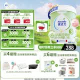 爱达力（Nactalia）法国原装进口爱达力系列婴儿配方奶粉3段800g（12-36月龄）新国标