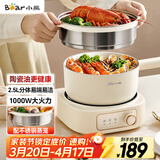 小熊（Bear）电煮锅 分体式电热锅 小电锅 电火锅 电蒸锅 学生宿舍多功能锅 蒸煮煎炒2-3人用 配蒸笼2.5L D25D1