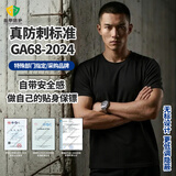 高甲防护防刺服背心 防刺马甲软质锁子甲隐形防刺衣防刀割短袖防身黑科技 身高180-185/体重80-90【XL码】