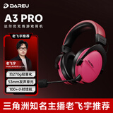 达尔优（DAREU）A3Pro游戏耳机头戴式四模蓝牙有线无线耳机三角洲行动电竞电脑耳机fps吃鸡听声辩位7.1声道 浆果红