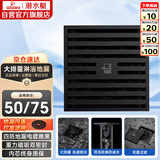 潜水艇（Submarine）BTK50-10黄铜烤漆黑色地漏卫生间淋浴防臭地漏 大排量地漏50管径