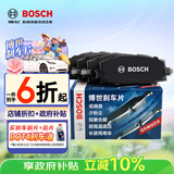 博世刹车前后片套装刹车皮马自达6(老卡钳)奔腾B50/B70 AB1183+AB1193