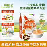 小皮（Little Freddie）【私域享】中欧双有机高铁低敏米粉婴儿宝宝营养辅食原装进口米糊 【6到7月+】胡萝卜益生菌大米粉
