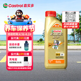 嘉实多（Castrol）极护智E版 全合成机油 润滑油 5W-40 SP A3/B4 1L 汽车保养