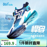 361°悍将|儿童篮球鞋25夏季实战3-7岁旋钮扣篮球鞋 紫31