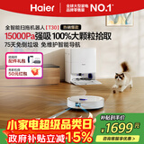 海尔扫地机器人T30擦地拖地扫拖一体洗地机吸尘器【LDS激光导航 自动集尘 全链除菌】水箱版