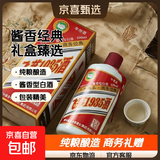 贵州酱香致敬经典 茅系列小合集 纯粮酿造口粮酒 礼盒装自营送礼 53%vol 500mL 6盒 飞茅1935 整箱【送3礼袋】