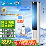 美的（Midea）【冷暖两用】家用空调扇加湿冷风扇 智能语音遥控负离子净化落地冷风机水冷塔扇制冷小空调AAI10ZD