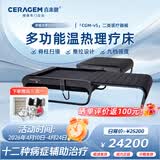 喜来健多功能温热CGM-V5理疗床医疗器械按摩床家用脊柱扫描送礼长辈父母 CGM-V5宝石黑温热理疗床含9球振动理疗头