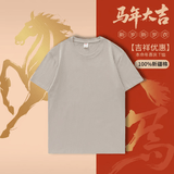 【京东直采】男士圆领短袖特级纯棉t恤短袖女服装真5折专场 海鸥灰（短袖） 5XL （190-210）