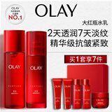 玉兰油（OLAY）大红瓶水乳液保湿抗皱紧致化妆品护肤品套装礼盒生日礼物送女生