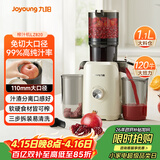 九阳（Joyoung）NFC榨汁机原汁机家用多功能大口径电动全自动冷压榨果汁果蔬机渣汁分离Z11-LZ820